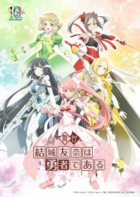 [10th Anniversary] "Yuki Yuna is a Hero" Stage Adaptation to Premiere in October with Collaboration Event in Kagawa Prefecture Scheduled for November