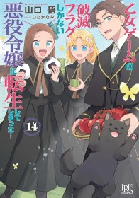 Japan Weekly Light Novel Sales Ranking As of 2024/09/02 Announced by Oricon