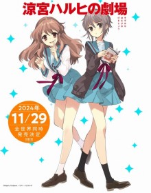 'The Melancholy of Haruhi Suzumiya' Series Releases First New Book in Four Years, 'The Theater of Haruhi Suzumiya' Set for November Release