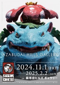 [Pokémon Japanese Crafts] Pokémon x Crafts Exhibition: Venusaur, Shaymin, and Jolteon Artworks Unveiled for Tokyo Event