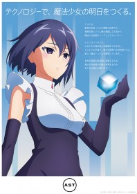 [Autumn Anime] Akira Ishida and Chika Anzai Join Magilumiere Co. Ltd. Anime, Premiering October 4: New Character Details