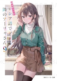 Japan Weekly Light Novel Sales Ranking As of 2024/09/16 Announced by Oricon