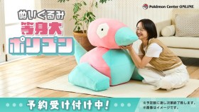 'Pokémon' Introduces New Porygon Merchandise: Neon-Style LED Light and More! Life-Sized Plush Also Available
