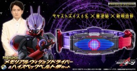 ‘Vision Driver’ Released in Memorial Edition – Features Voices of 6 Cast Members, Including Final Stage Limited Kamen Rider