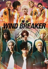 'WIND BREAKER' Stage Adaptation Premieres January 2025 – Full Cast Announced Including Ryoga Ishikawa as Haruka Sakura