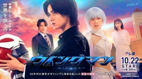 [Tokusatsu] Mamoru Miyano Joins Live-Action Wingman Drama: Cast Visuals & Scene Photos Unveiled for October Premiere