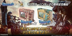 [Monster Hunter x Digimon] Monster Hunter 20th Anniversary Collaboration with Digimon: Featuring RathalosGreymon & ZinogreGarurumon