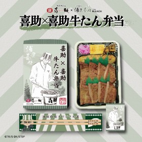 [BLEACH Collaboration] Where can I eat it? Kisuke Beef Tongue x BLEACH Collaboration: Special Set Meals and Bento Boxes Launch in October 2024