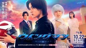 Katsura Masakazu Illustrates Live-Action 'Wingman'; Comments on Maiito Fujioka as High Schooler Kenta and Konatsu Kato as the Mysterious Girl Aoi
