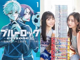 Nogizaka46’s Nagi Inoue & Miku Ichinose Model Blue Lock’s Seishiro Nagi Uniforms in Bessatsu Magazine