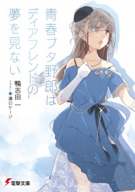 Latest: Japan Weekly Light Novel Sales Ranking As of 2024/10/21 Announced by Oricon