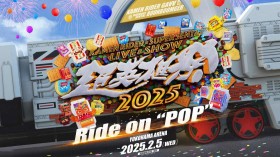 ‘Super Hero Festival 2024’ Announced: To Be Held on February 5th at Yokohama Arena – Kamen Rider Gavv × Boonboomger