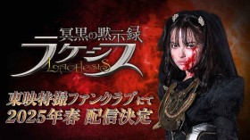 Kamen Rider Gotchard Spin-off 'Lachesis' Reveals Dark Origin Story of the Sisters of Gloom