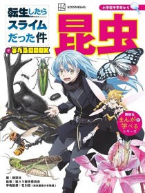 That Time I Got Reincarnated as a Slime Educational Manga Sees Huge Response – Insect Edition Releasing on October 28! Preview Pages Revealed