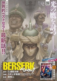 Berserk Manga Resumes with Two Consecutive Chapters – Chapter 377 Now Available