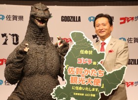 Why Godzilla Appointed as Saga Prefecture’s New “Tourism Ambassador”？ – Unique Campaign Unveiled