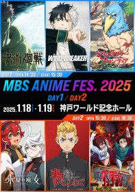 MBS Anime Fes 2025: Star-Studded Lineup with Yuma Uchida, Yuuki Shin, Natori, and yama – What to Expect at This 20th Anniversary Celebration?