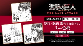 Attack on Titan Final Movie Features Mini Shikishi Art and New Post-Credit Scene