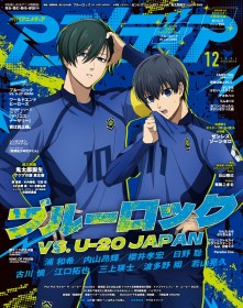 Anime Animedia December Issue Highlights: Blue Lock vs. U-20 Japan and Zenless Zone Zero!