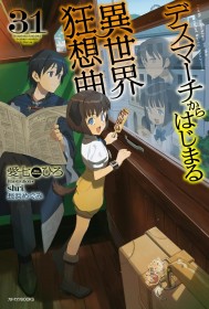 Japan Weekly Light Novel Sales Ranking As of 2024/11/18 Announced by Oricon