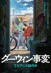  "Darwin's Incident" Directed by JoJo Part 5's Tsuda Naokatsu, Produced by Belnoux Films