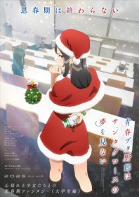 'Rascal Does Not Dream of Santa Claus' PV Released - Santa Claus Role Voiced by Reina Ueda