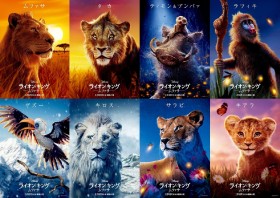 "Mufasa: The Lion King" Character Posters Reveal Stunning Hyper-Realistic Designs