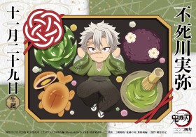 Demon Slayer Fans Celebrate Sanemi Shinazugawa’s Birthday with Special Illustration