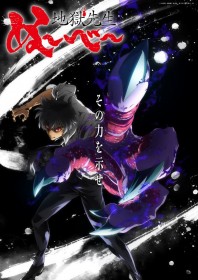 Hell Teacher Nūbē Returns After 26 Years! New Anime Premieres Summer 2025 with Ryotaro Okiayu Reprising His Role as Nūbē