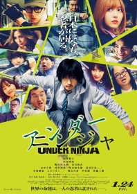 [Ninjas Still Exist in Japan] Kento Yamazaki Leads Under Ninja Film: Full Cast Poster Revealed Along with a Mysterious Character