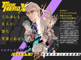 'ONE PIECE' Successor Revealed: Fuji TV and Aniplex's New Anime Slot Premieres 'TO BE HERO X' in April