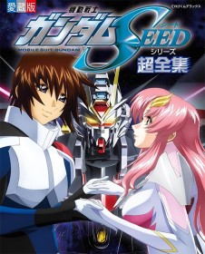 Comprehensive Guidebook for Gundam SEED Series Released: Characters, Mecha, Stories, and Special Messages from Voice Actors