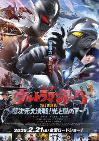 Ultraman Arc The Movie: Superdimensional Showdown! Reveals Gilarc and Unveils Synopsis