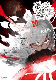 Japan Weekly Light Novel Sales Ranking As of 2024/12/30 Announced by Oricon