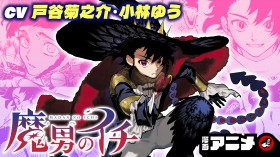 Ichi the Witch (Madan no Ichi) Manga Anime to Premiere on January 4th!