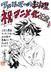 Fermat's Cuisine Anime Adaptation Announced! Creator Hopes to Inspire Midnight Snacks