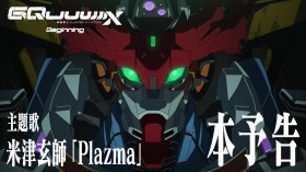 Kenshi Yonezu's "Plasma" to Be the Theme Song for Sunrise and Khara's New Gundam Series