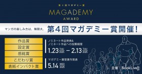 The 4th Magademy Awards Announced: Revamping Categories to Broaden Manga Enjoyment
