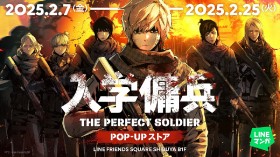 Experience the World of Teenage Mercenary at LINE Manga’s POP-UP Store Featuring Exclusive Merch and a Special Video by Soma Saito
