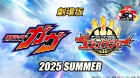 KAMEN RIDER GAVV x No.1 Sentai Gozyuger: Summer Movie Collaboration Announced