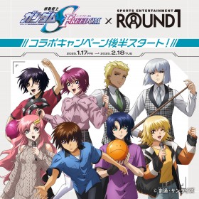 Mobile Suit Gundam SEED FREEDOM x ROUND1 Collaboration: Bowling with Athrun Zala and Friends