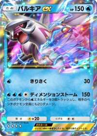 New Cards Revealed for Pokémon TCG Pocket Expansion "Space-Time Smackdown"