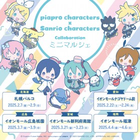 Hatsune Miku × Cinnamoroll & Piapro Characters × Sanrio Characters POP UP Shop Tour Begins February 7!