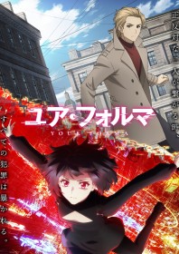 "Your Forma" Anime Main Visual & PV Released – New Cast Members Announced
