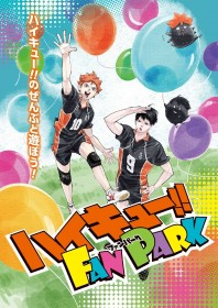 "Haikyuu!! FAN PARK" Set to Take Place in June – Event Details and Exclusive Merchandise Unveiled