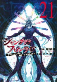 Japan Weekly Manga Sales Ranking As of March 3 2025 Announced by Oricon