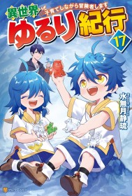 Japan Weekly Light Novel Sales Ranking As of March 3 2025 Announced by Oricon