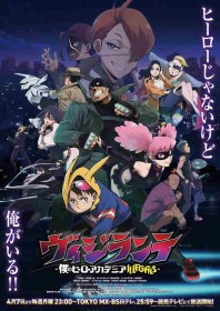 Kocchi no Kento’s New Song Chosen as First Anime OP – My Hero Academia: Vigilantes Opening Theme "Kekka All Right"