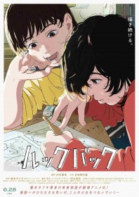 TAAF 2025: Look Back Wins "Anime of the Year" & Director Kiyotaka Oshiyama Earns Individual Award