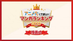"Most Wanted Anime Adaptations" Ranking 2025 Announced – Nue's Exorcist Takes the Top Spot!